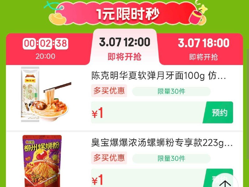 12点1亓 安儿乐 小轻芯纸尿裤L3片