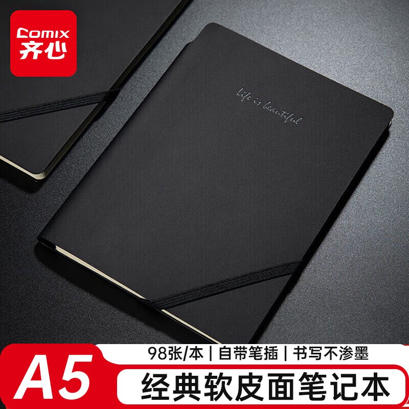 试用商务软皮面本，2首单