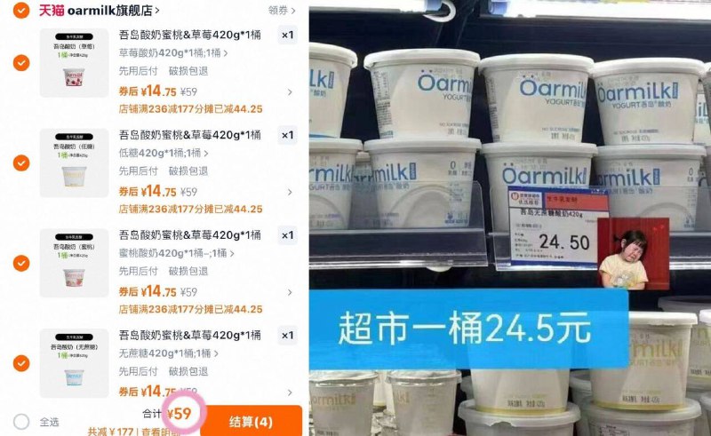 8.4/杯❗Oarmilk吾岛酸奶🚗任选4件➕赠80g*3 杯💰59超大桶！！超市都没这忦快囤！9/LkjT4fAJxiX// AA11