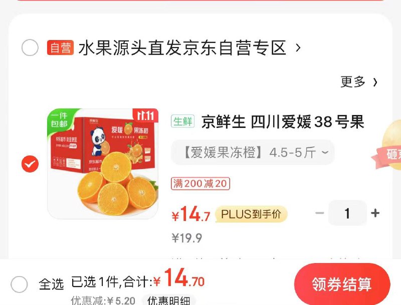 领9-3券  拍下14.9亓