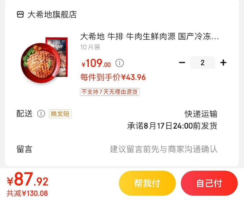 领2张券
