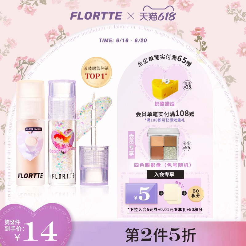 1.领券加入购物车2件2件FLORTTE/花洛莉亚液体眼影 dl093.kuaizhan.com/?BPe72nxqm4A