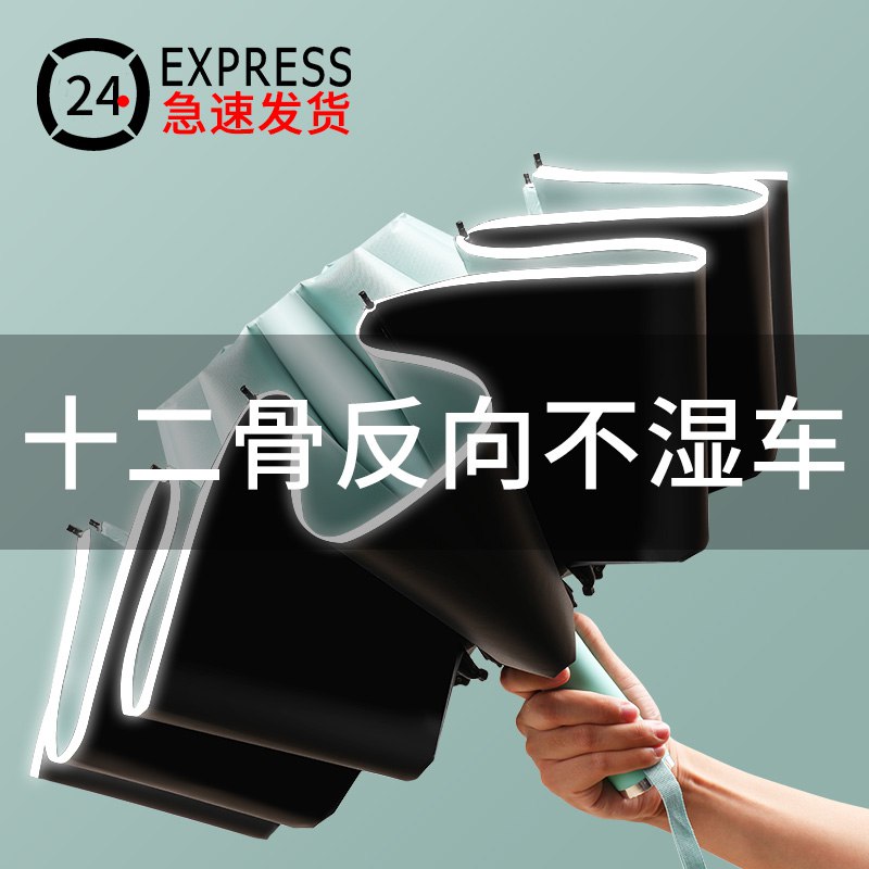 0点下单 先领券14.9元【宝迪妮旗舰店】十二骨折叠大号晴雨伞￥60nV29YoQYi￥/ 方便携带 无惧风雨日晒
