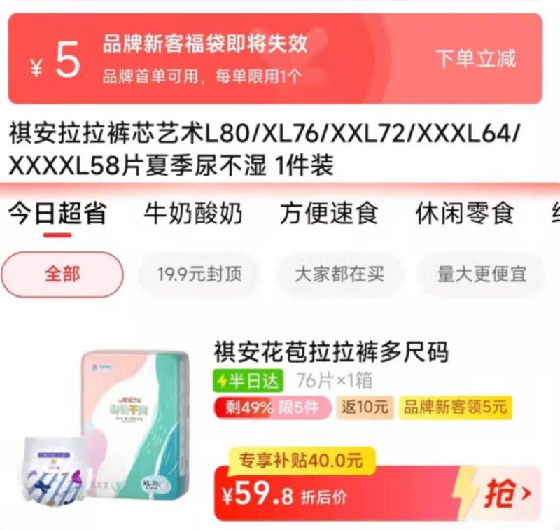 20点开始1.收藏 进今日疯抢 加购1件88-5券+5福袋 拍下48.8💵送10💵猫卡 到手38.8💵如有88VIP 则到手36.3💵祺安花苞腰拉拉裤任选码数*1件/ CZ0001 /)aCPMdE48HQD)//