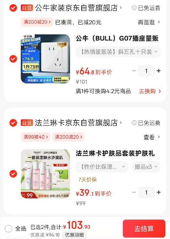 跳转APP领200-20会场卷