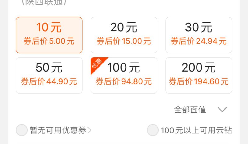 苏宁 话费10减5元券