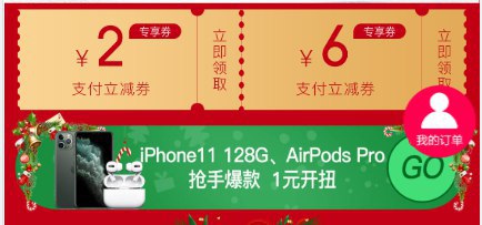 京东限时1分购