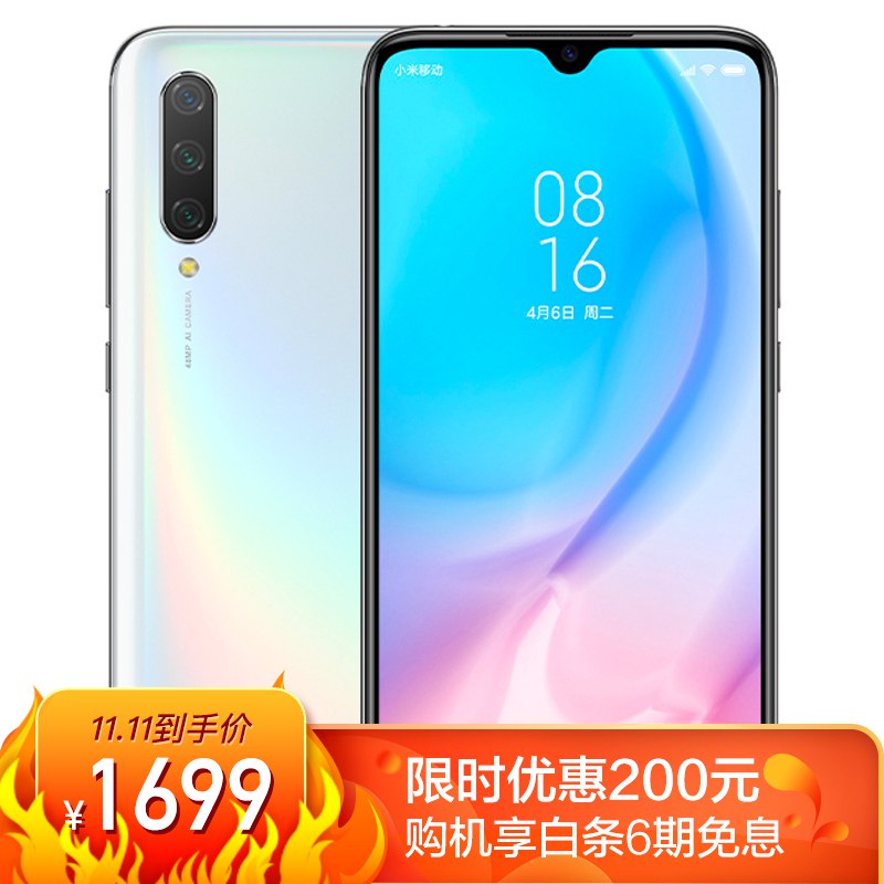 【JD】小米CC9 白色恋人 6GB+128GB【1659】新低