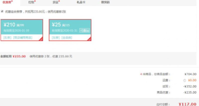 链接页面领300-210年货券拍4箱 