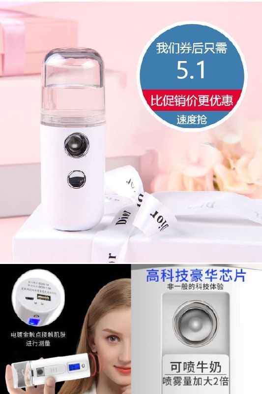 快快快！神价  美容补水仪 随时涨价【璐瑶】纳米喷雾补水仪原价20.1元  券后5.1元