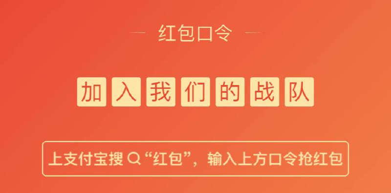 233来PK 瓜分千万 加入我们的淘宝战队🈯️：