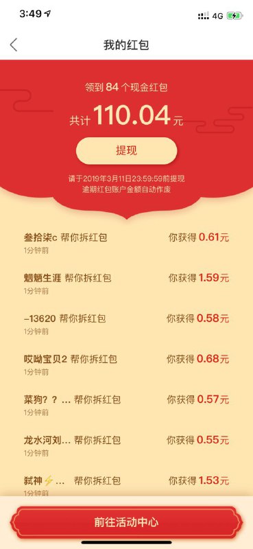 #好红包快手活动水大得很啊 每天首次分享必的红包，别人拆你的红包你也拿钱，速度上，现在随便拍个小视频都可以的  链接：