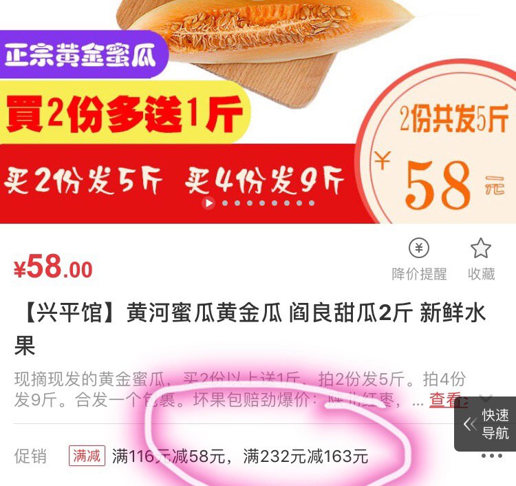 蜜瓜漏洞又来了！满减叠加优惠券，29块10斤  大家速度，叠加红包更低 普通会员兑换7元全品券：