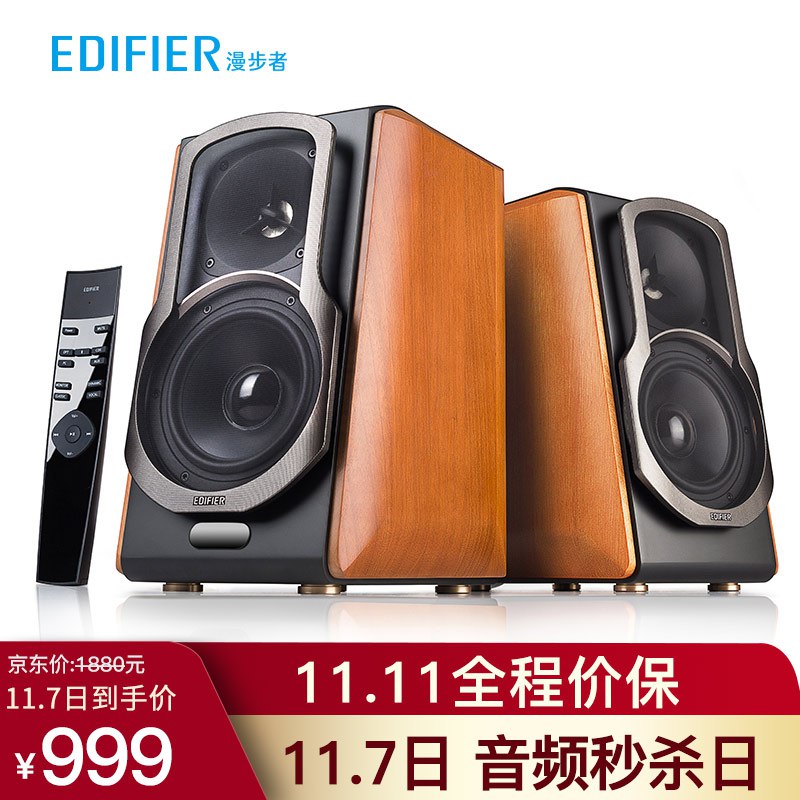 0点开抢！【京东】漫步者 S2000MKII HIFI有源2.0音箱 999元包邮