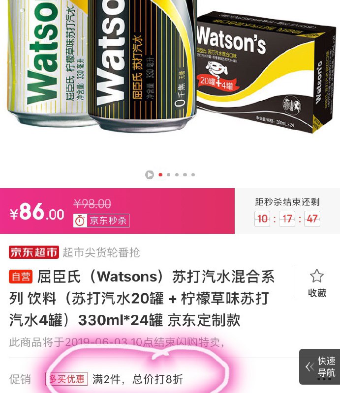 先店铺首页领20券