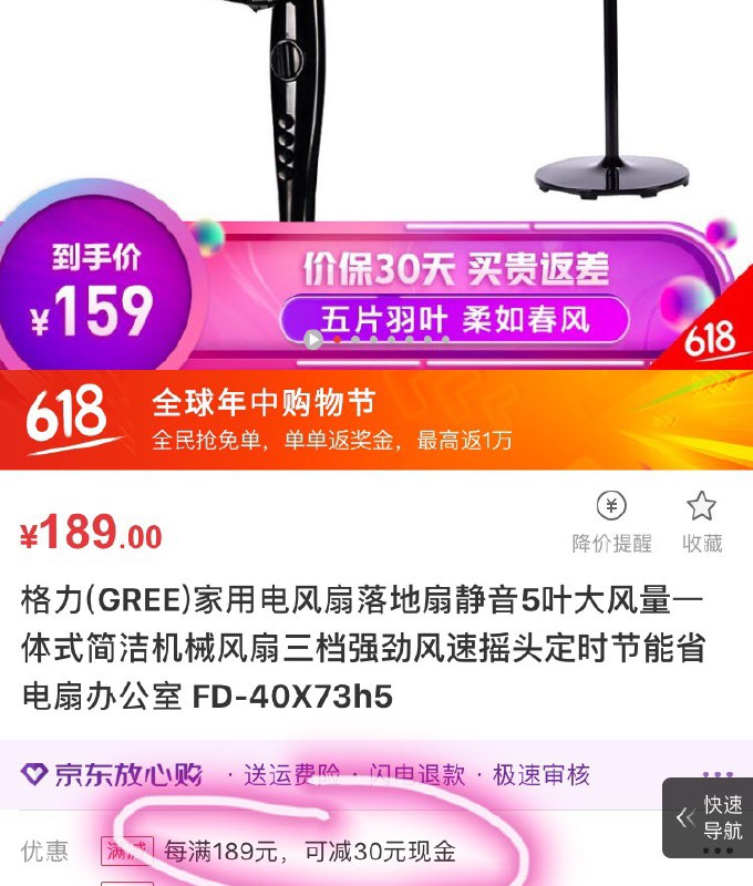 格力(GREE)家用电风扇落地扇静音5叶大风量1体式简洁机械风扇，拍下114元包邮新卷　刚需速撸~（双重优惠：40券+满189-30）