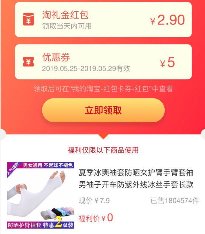 淘宝0元购，复制口令打开：￥hJvJYdCwGxe￥
