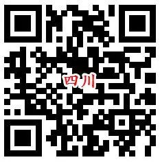 • 四川税务答题中100%红包