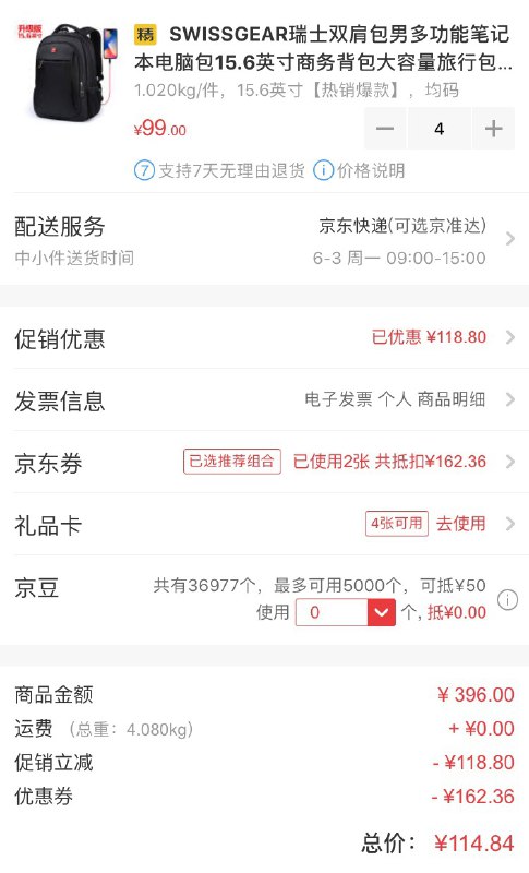 双叠加BUG！【京东】SWISSGEAR瑞士双肩包男多功能笔记本电脑包15.6英寸商务背包大容量旅行包休闲学生书包SA-9602黑色