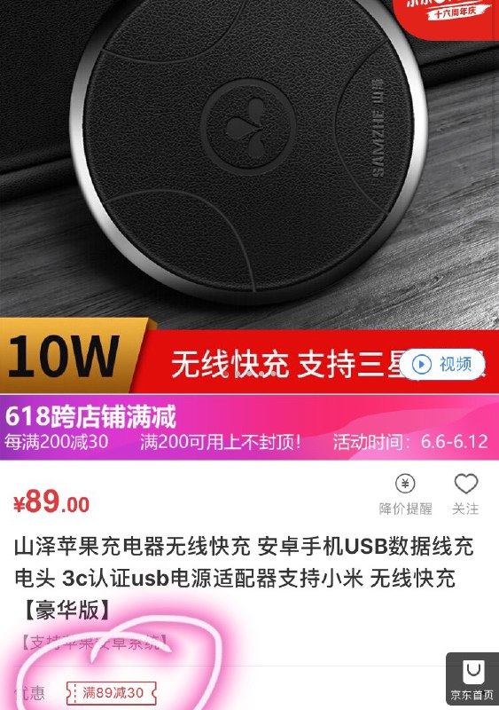 山泽苹果充电器无线快充 安卓手机USB数据线充电头 3c认证usb电源适配器支持小米 无线快充【豪华版】