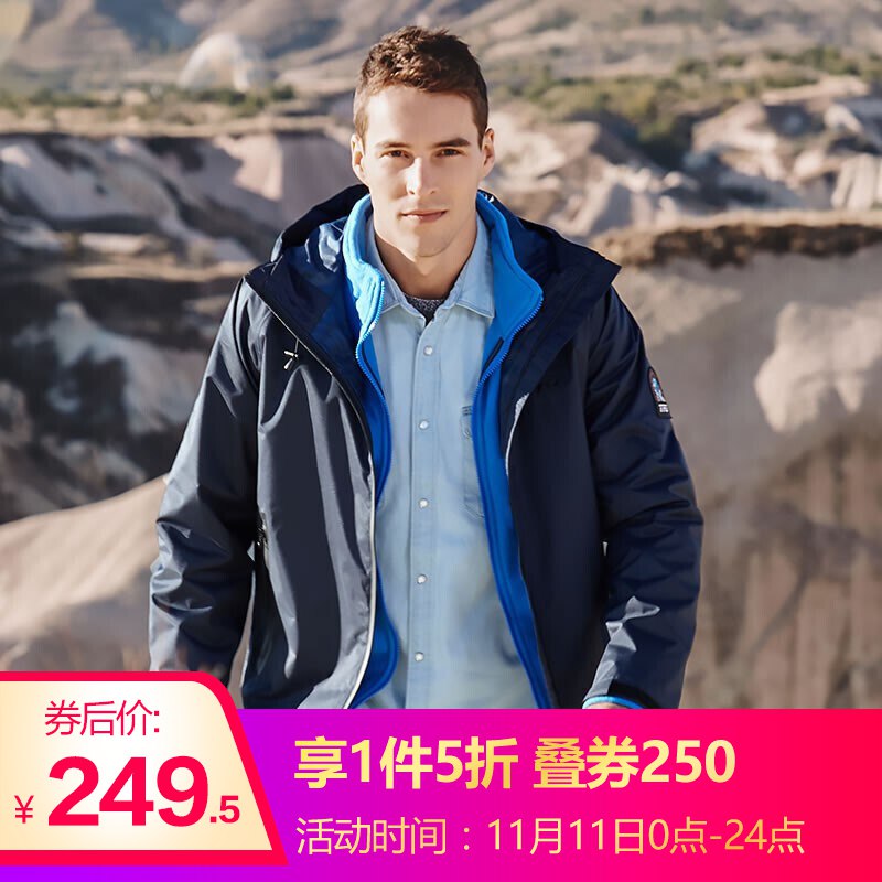 【京东】美国TFO 男女款三合一冲锋衣 159.5块包邮