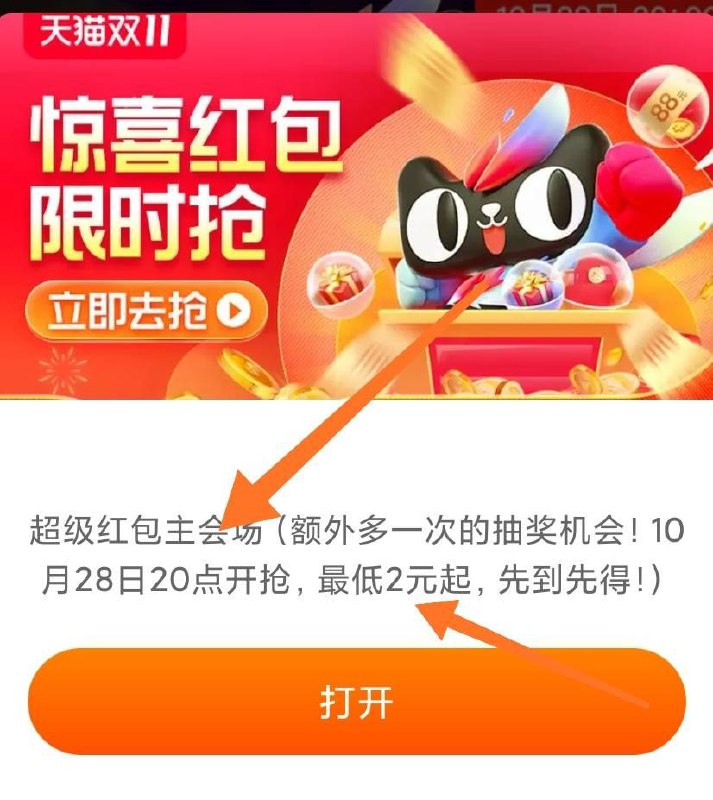 10月28日20点开抢，最低2元起，先到先得！0👈fu置文本￥GgPCc8THGRv￥回👉τa0寶👈或點ji炼接 