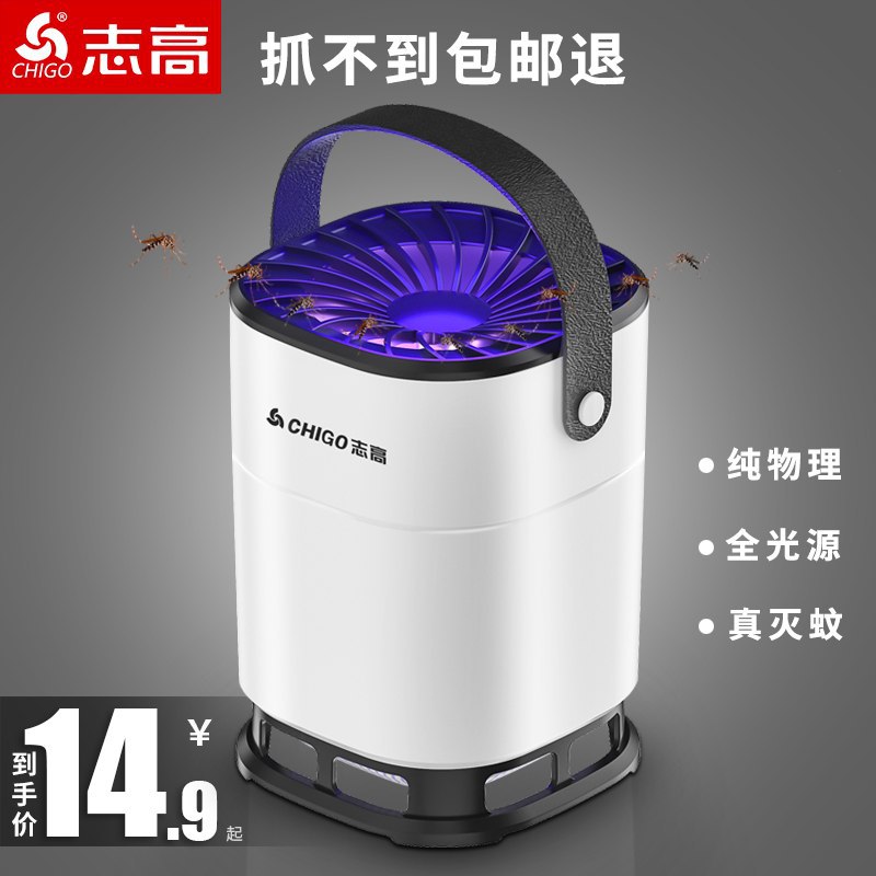 #好价 灭蚊器 券后 9.9【下单链接】