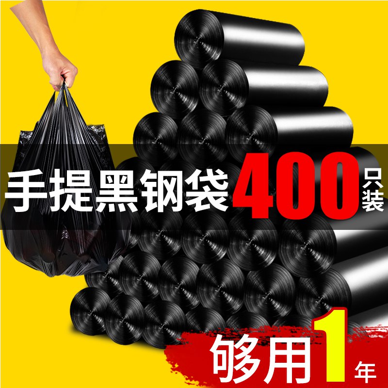 (83DlYFUtUHU)   【超值】汉世刘家垃圾袋100只 3.22元