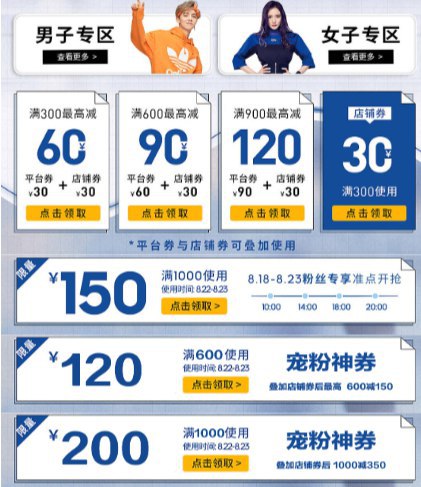 阿迪达斯券 1000-150 600-120