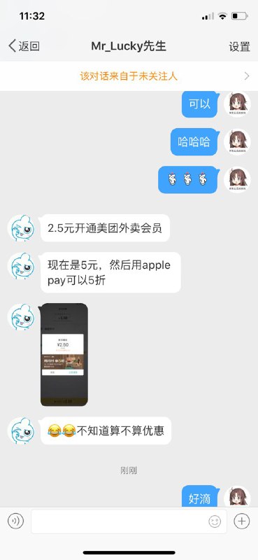 2.5元开通美团外卖会员