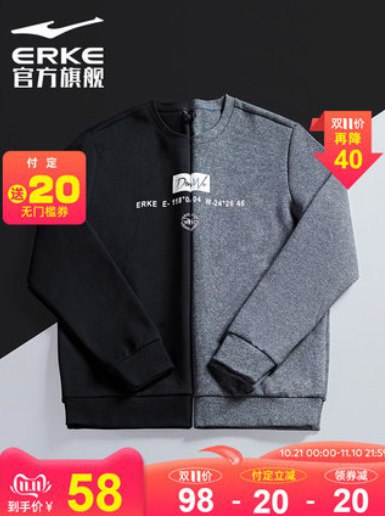 预售！到手【58】鸿星尔克の薄款卫衣，样式多多付定立减20，再【领20劵】
