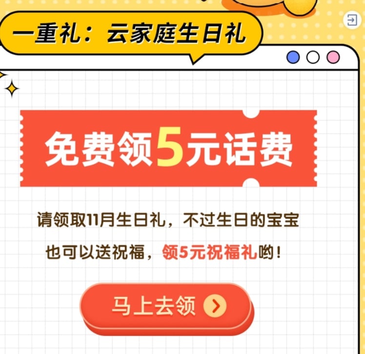 江西移动5R话费微信打开链接跳转小程序：