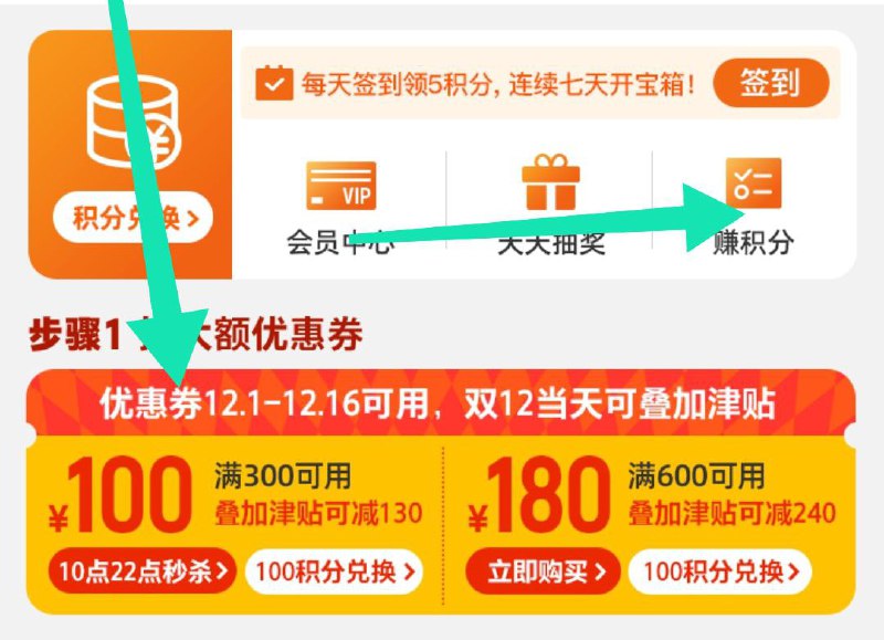 淘宝心选  积分兑换300-100￥RaAwYCSj750￥