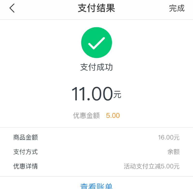 苏宁小店满10减5，一个星期一次