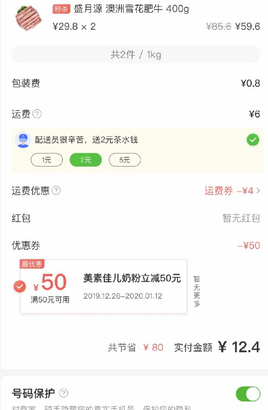 京东首页，速度京东首页，速度