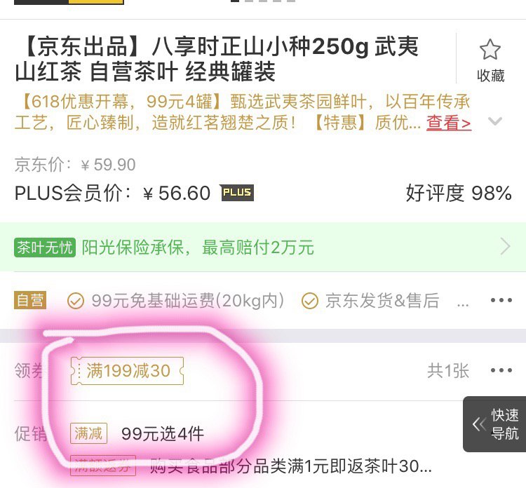 8享时正山小种250g 武夷山红茶 自营茶叶 经典罐装