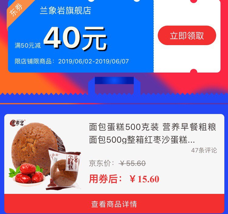 10.6元2箱面包(5.3元每箱)京豆兑全品 